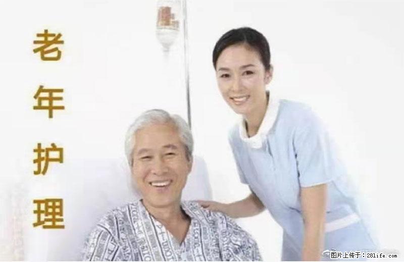 上海国企养老院，星级酒店环境，招聘养老护工 - 职场交流 - 蚌埠生活社区 - 蚌埠28生活网 bengbu.28life.net