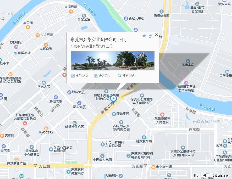 【东莞市光华实业有限公司】招聘各岗位若干名 - 职场交流 - 蚌埠生活社区 - 蚌埠28生活网 bengbu.28life.net