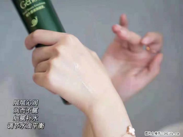 【姬存希】蜗牛原液焕颜水乳 - 生活日用品 - 居家生活 - 蚌埠分类信息 - 蚌埠28生活网 bengbu.28life.net