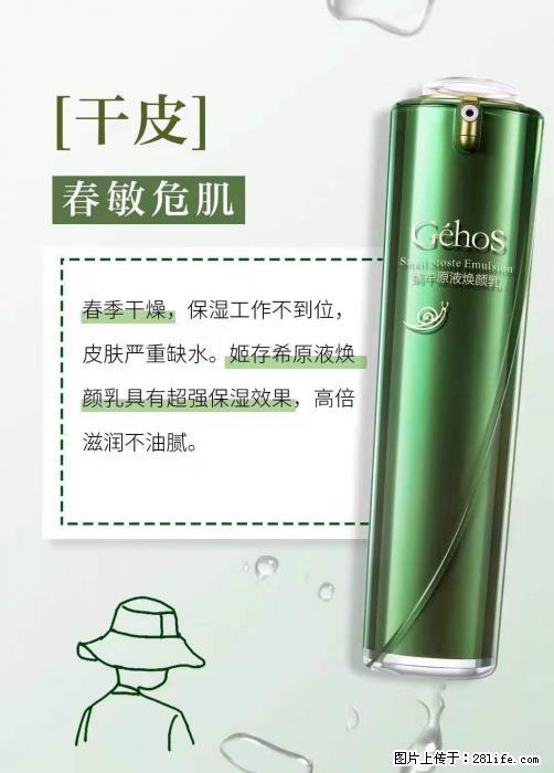 长痘？瘙痒？干燥？泛红？让【姬存希】来治愈你 - 生活百科 - 蚌埠生活社区 - 蚌埠28生活网 bengbu.28life.net