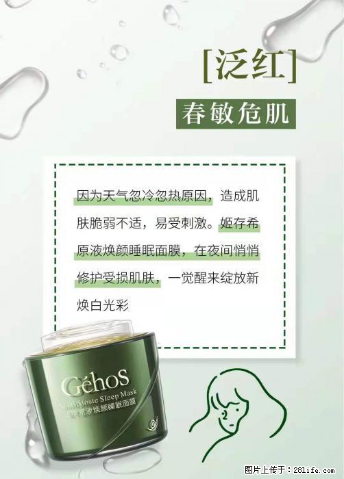 长痘？瘙痒？干燥？泛红？让【姬存希】来治愈你 - 生活百科 - 蚌埠生活社区 - 蚌埠28生活网 bengbu.28life.net