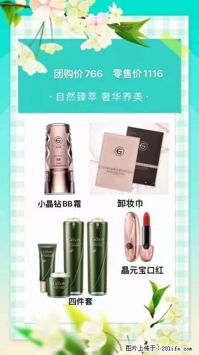 【姬存希】自然臻萃 奢华养美 - 新手上路 - 蚌埠生活社区 - 蚌埠28生活网 bengbu.28life.net