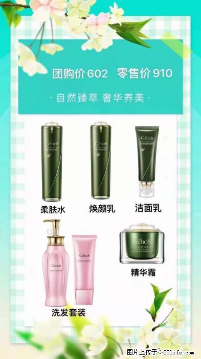 【姬存希】自然臻萃 奢华养美 - 新手上路 - 蚌埠生活社区 - 蚌埠28生活网 bengbu.28life.net