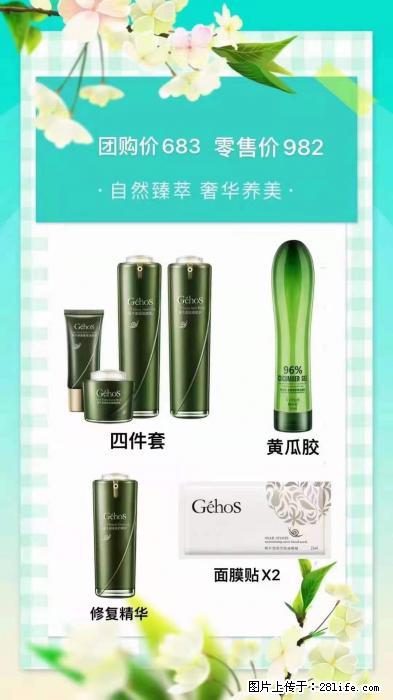【姬存希】自然臻萃 奢华养美 - 新手上路 - 蚌埠生活社区 - 蚌埠28生活网 bengbu.28life.net
