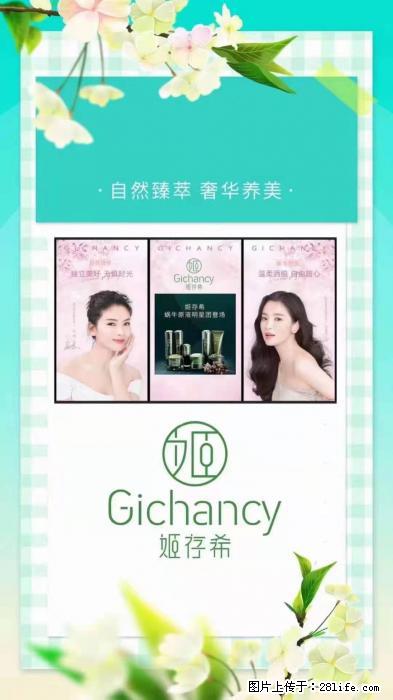 【姬存希】自然臻萃 奢华养美 - 新手上路 - 蚌埠生活社区 - 蚌埠28生活网 bengbu.28life.net
