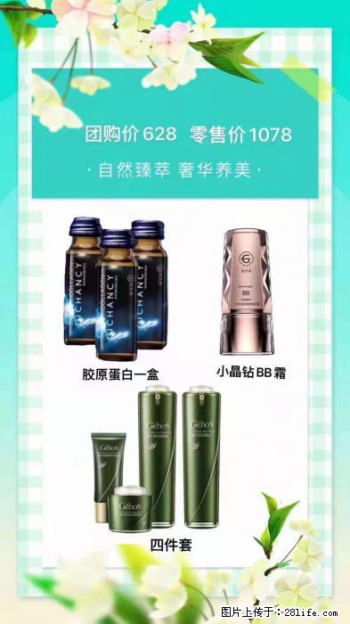 【姬存希】自然臻萃 奢华养美 - 新手上路 - 蚌埠生活社区 - 蚌埠28生活网 bengbu.28life.net