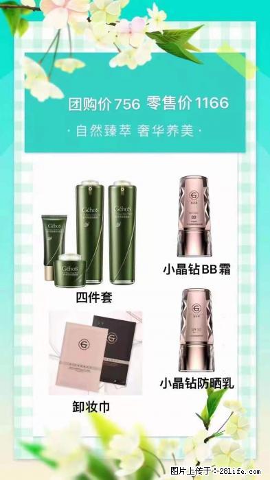 【姬存希】自然臻萃 奢华养美 - 新手上路 - 蚌埠生活社区 - 蚌埠28生活网 bengbu.28life.net
