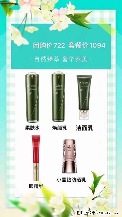 【姬存希】自然臻萃 奢华养美 - 新手上路 - 蚌埠生活社区 - 蚌埠28生活网 bengbu.28life.net