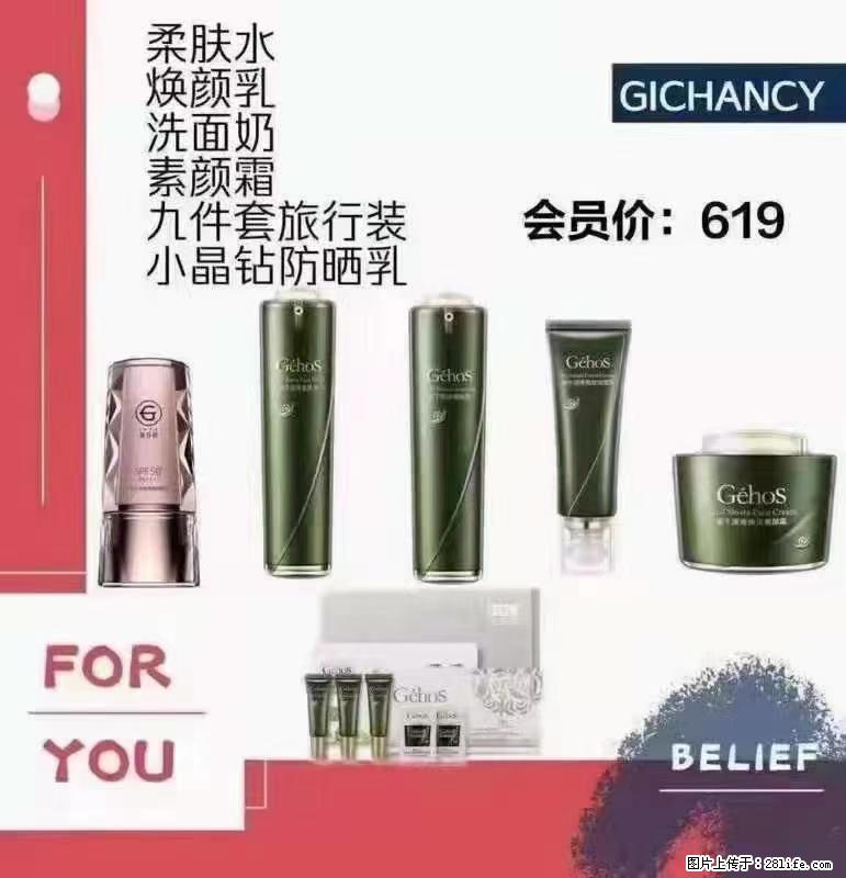 ️ 【姬存希】配套产品与价格 - 其他广告 - 广告专区 - 蚌埠分类信息 - 蚌埠28生活网 bengbu.28life.net