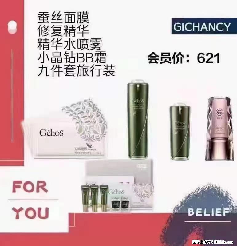 ️ 【姬存希】配套产品与价格 - 其他广告 - 广告专区 - 蚌埠分类信息 - 蚌埠28生活网 bengbu.28life.net