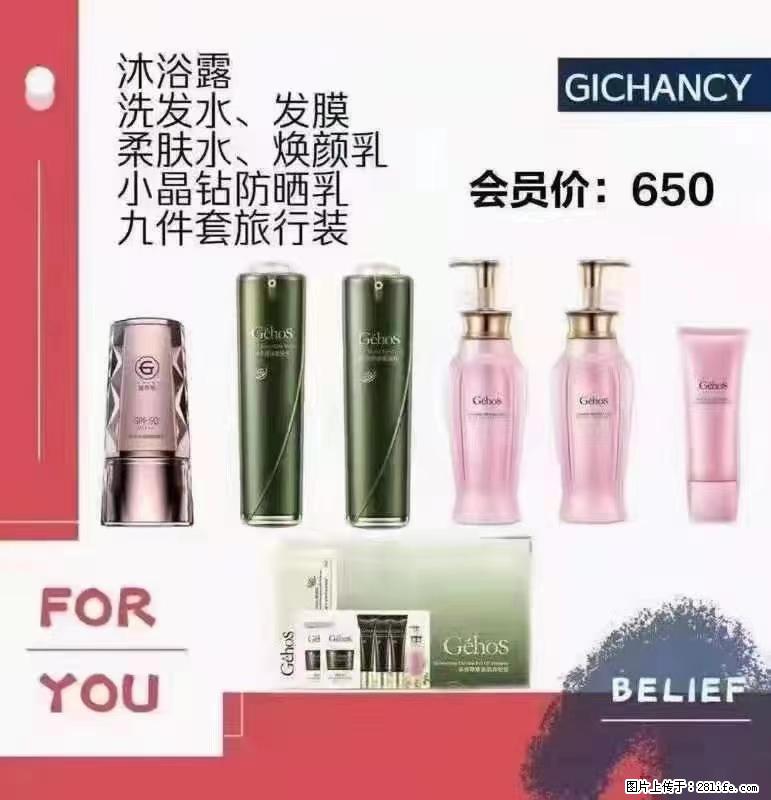 ️ 【姬存希】配套产品与价格 - 其他广告 - 广告专区 - 蚌埠分类信息 - 蚌埠28生活网 bengbu.28life.net