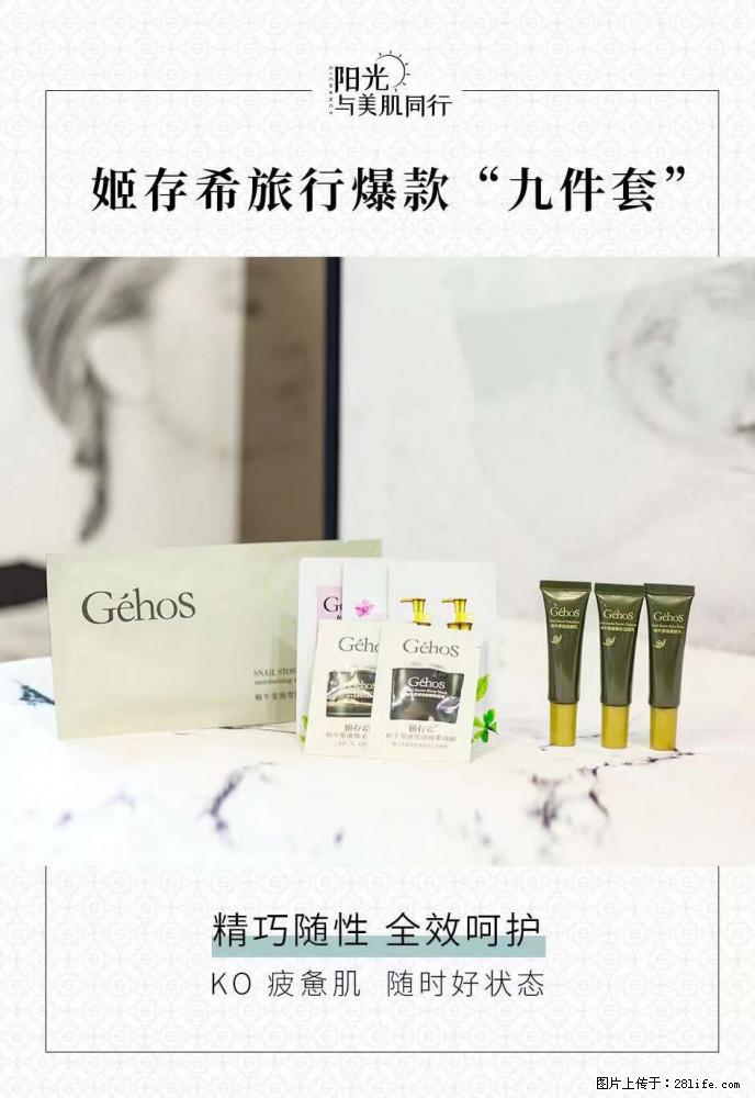 【姬存希】旅行神器，五一爆款好物分享让你畅享小长假 - 游山玩水 - 蚌埠生活社区 - 蚌埠28生活网 bengbu.28life.net