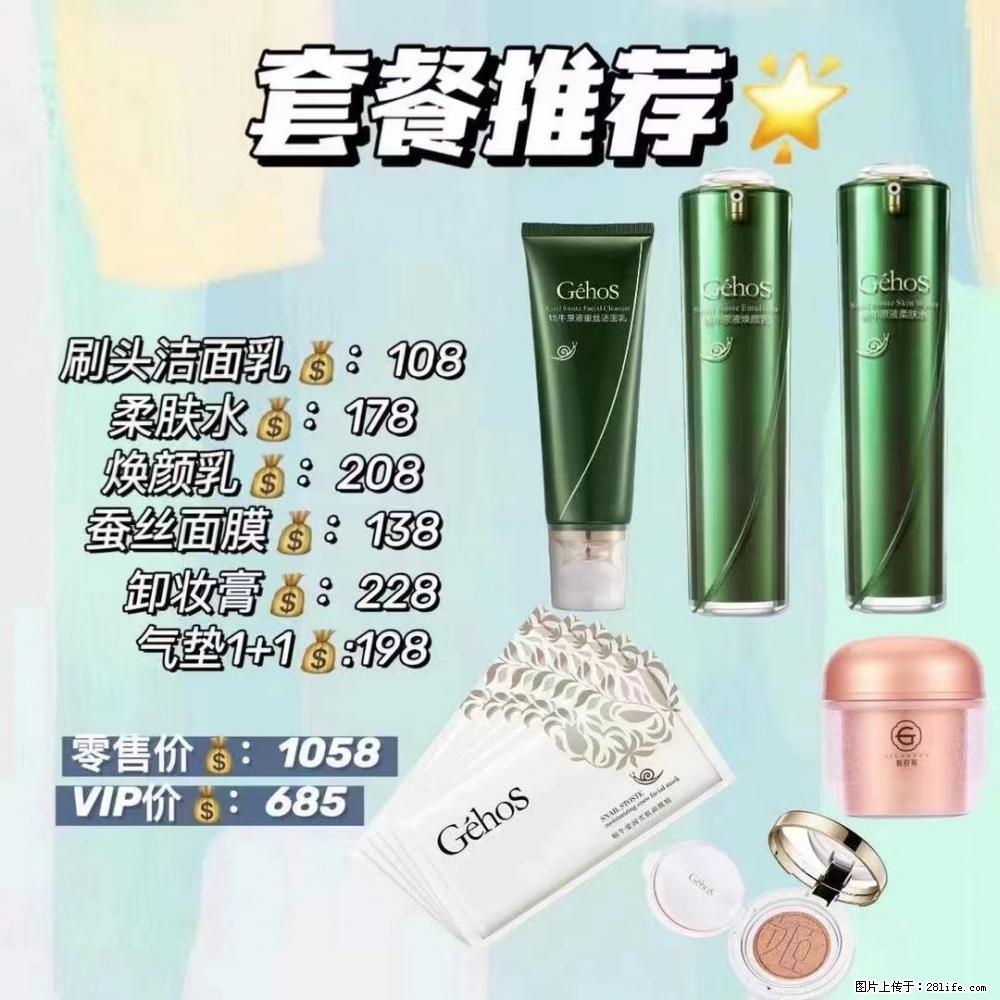 【姬存希】套餐推荐： 清洁+补水+彩妆+卸妆 六款产品 vip价格685 - 新手上路 - 蚌埠生活社区 - 蚌埠28生活网 bengbu.28life.net