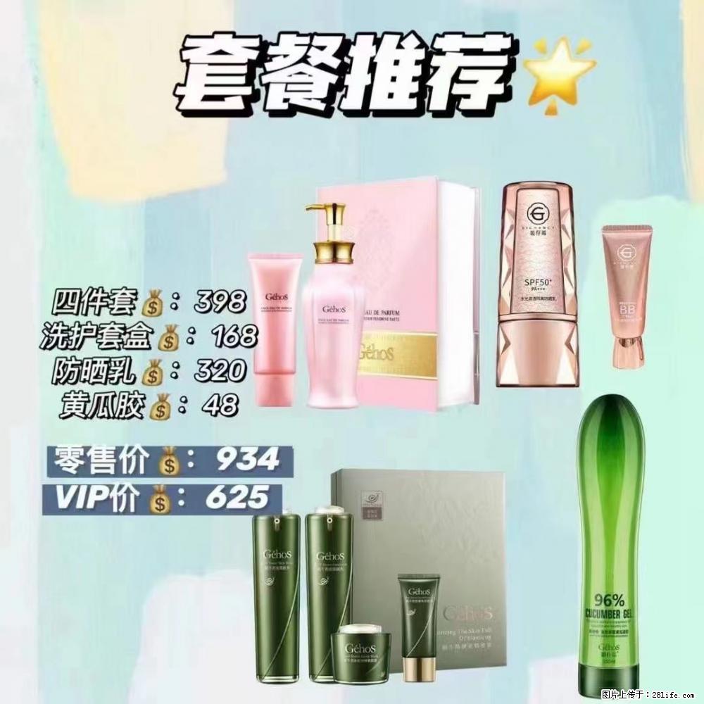 【姬存希】套餐推荐： 清洁+洗护+防晒+晒后修复 - 其它 - 特色礼品 - 蚌埠分类信息 - 蚌埠28生活网 bengbu.28life.net