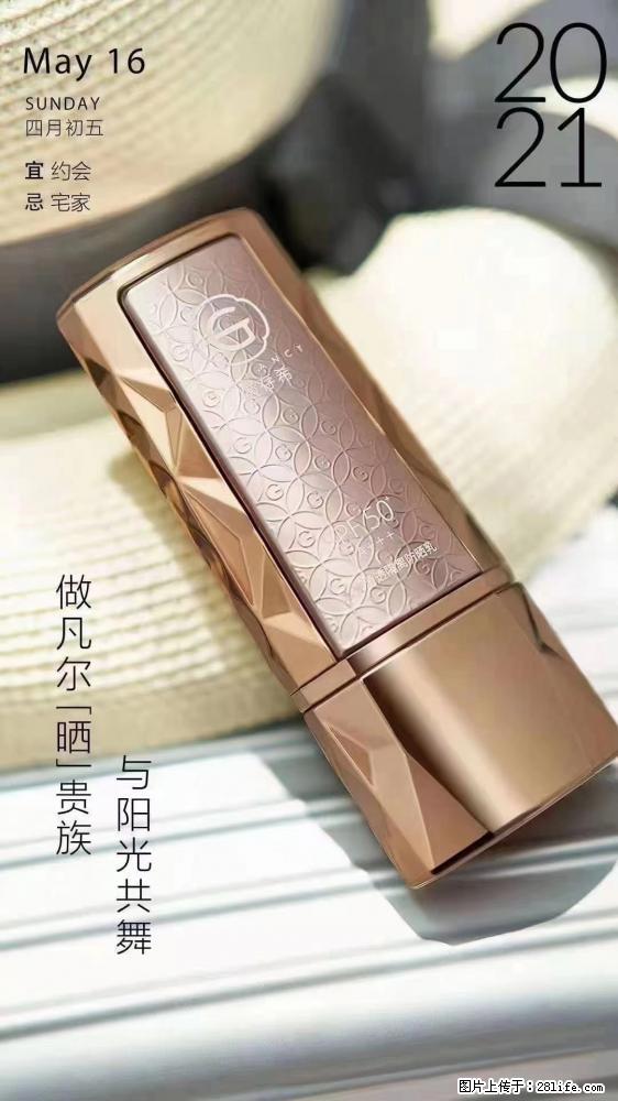 做凡尔“晒”贵族  姬存希晶钻防晒乳，与阳光共舞。 - 新手上路 - 蚌埠生活社区 - 蚌埠28生活网 bengbu.28life.net