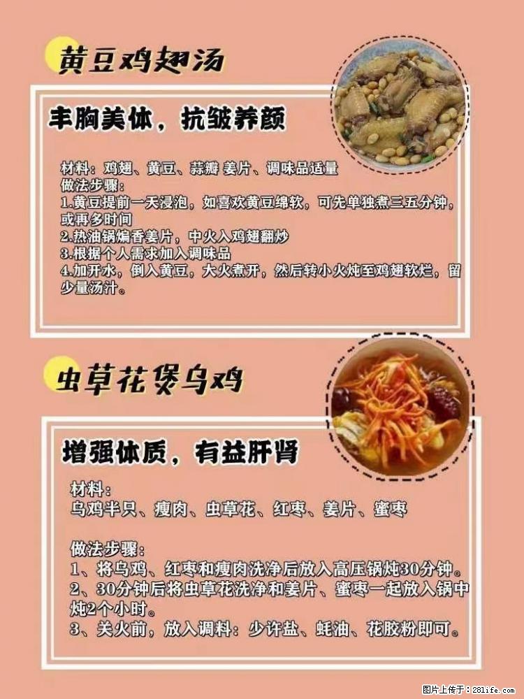 适合女生的12道养生食谱，吃出好气色。 - 新手上路 - 蚌埠生活社区 - 蚌埠28生活网 bengbu.28life.net