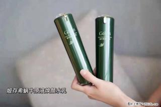 【姬存希】蜗牛原液焕颜水乳 - 蚌埠28生活网 bengbu.28life.net