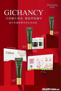 【姬存希】天然蜗牛原液，植物萃取精华 - 蚌埠28生活网 bengbu.28life.net