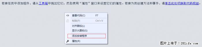 使用C#.Net创建Windows服务的方法 - 生活百科 - 蚌埠生活社区 - 蚌埠28生活网 bengbu.28life.net