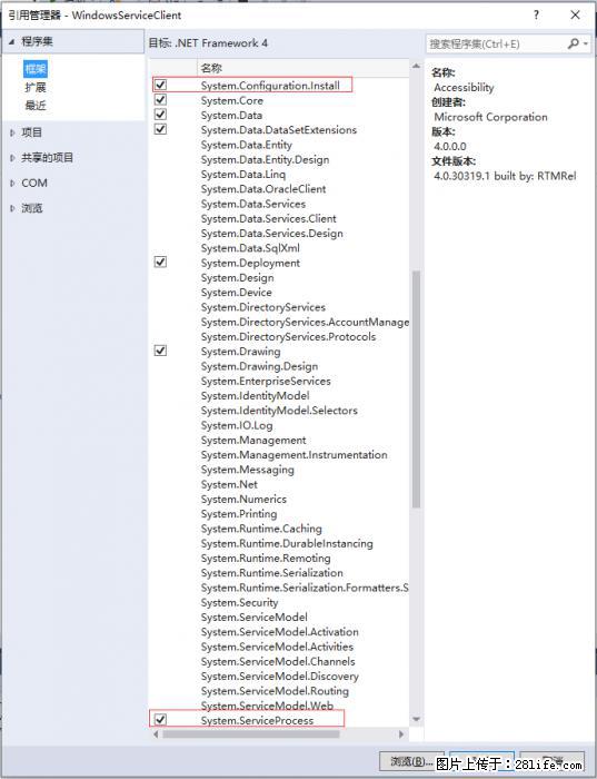 使用C#.Net创建Windows服务的方法 - 生活百科 - 蚌埠生活社区 - 蚌埠28生活网 bengbu.28life.net