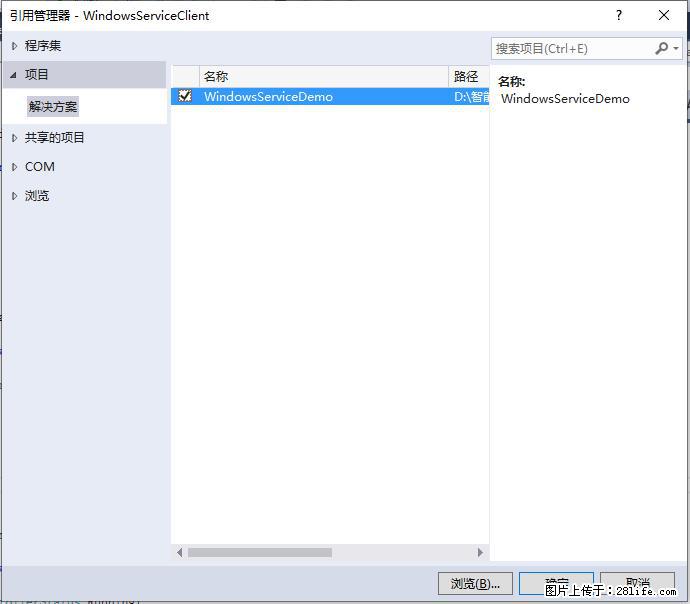 使用C#.Net创建Windows服务的方法 - 生活百科 - 蚌埠生活社区 - 蚌埠28生活网 bengbu.28life.net