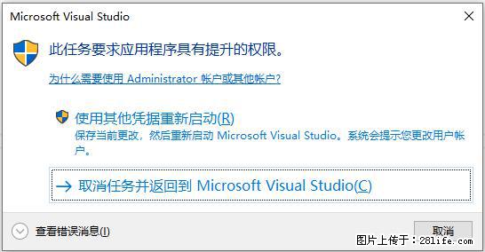 使用C#.Net创建Windows服务的方法 - 生活百科 - 蚌埠生活社区 - 蚌埠28生活网 bengbu.28life.net