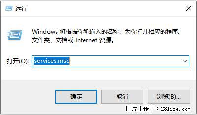 使用C#.Net创建Windows服务的方法 - 生活百科 - 蚌埠生活社区 - 蚌埠28生活网 bengbu.28life.net