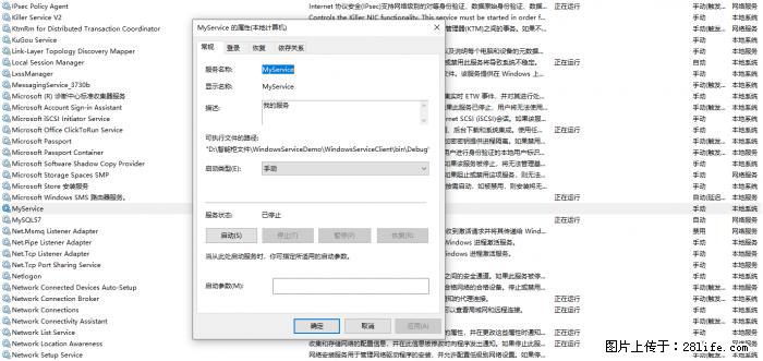 使用C#.Net创建Windows服务的方法 - 生活百科 - 蚌埠生活社区 - 蚌埠28生活网 bengbu.28life.net