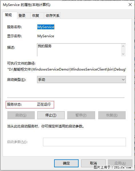 使用C#.Net创建Windows服务的方法 - 生活百科 - 蚌埠生活社区 - 蚌埠28生活网 bengbu.28life.net