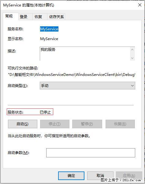 使用C#.Net创建Windows服务的方法 - 生活百科 - 蚌埠生活社区 - 蚌埠28生活网 bengbu.28life.net