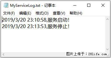 使用C#.Net创建Windows服务的方法 - 生活百科 - 蚌埠生活社区 - 蚌埠28生活网 bengbu.28life.net