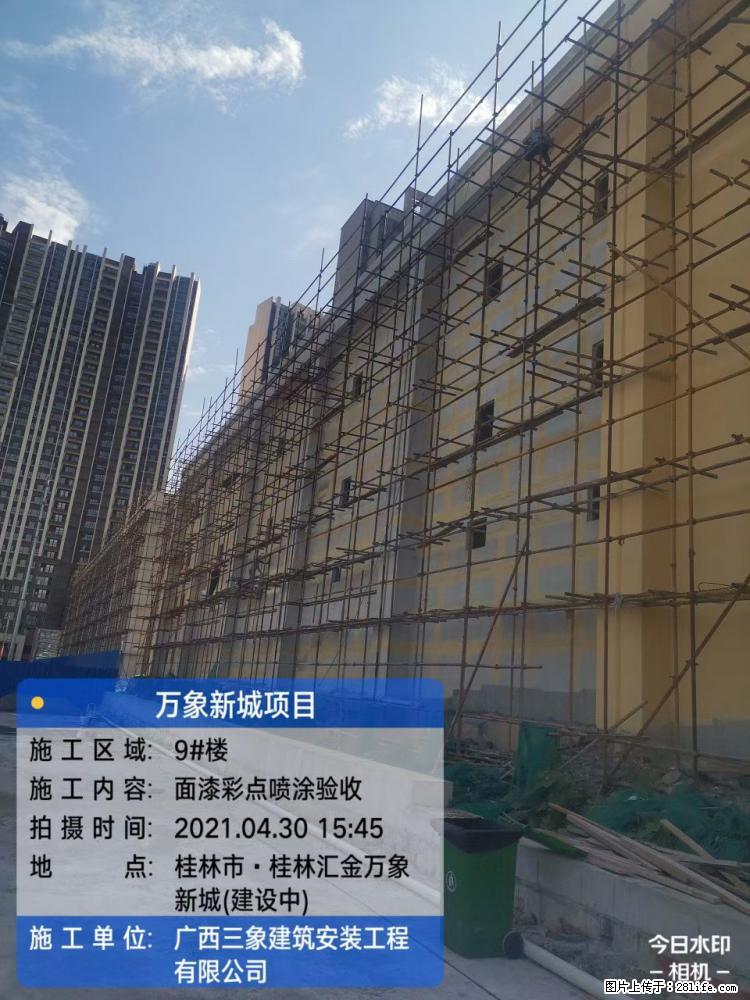 【广西三象建筑安装工程有限公司】万象新城项目 - 家居生活 - 蚌埠生活社区 - 蚌埠28生活网 bengbu.28life.net