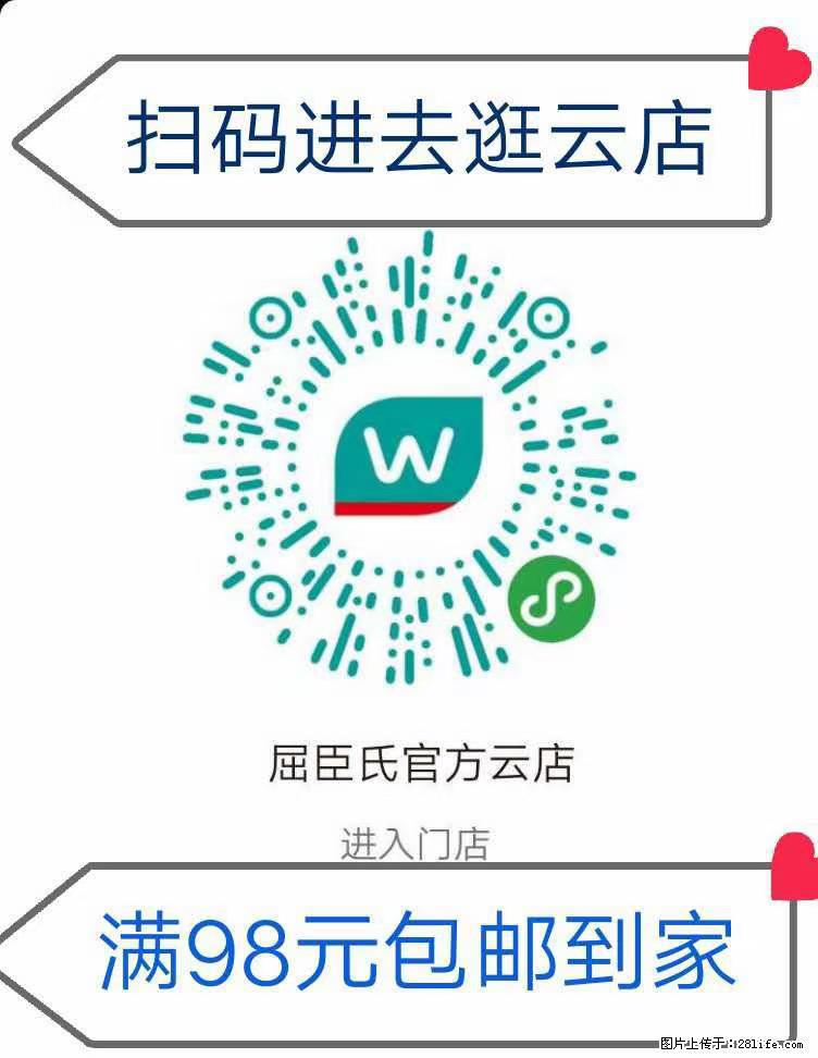 【屈臣氏】官方云店，会员日宠你，满98元包邮到家 - 新手上路 - 蚌埠生活社区 - 蚌埠28生活网 bengbu.28life.net