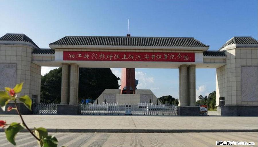 湘江战役新圩阻击战酒海井红军纪念园 - 游山玩水 - 蚌埠生活社区 - 蚌埠28生活网 bengbu.28life.net