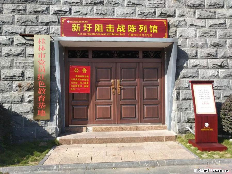 湘江战役新圩阻击战酒海井红军纪念园 - 游山玩水 - 蚌埠生活社区 - 蚌埠28生活网 bengbu.28life.net