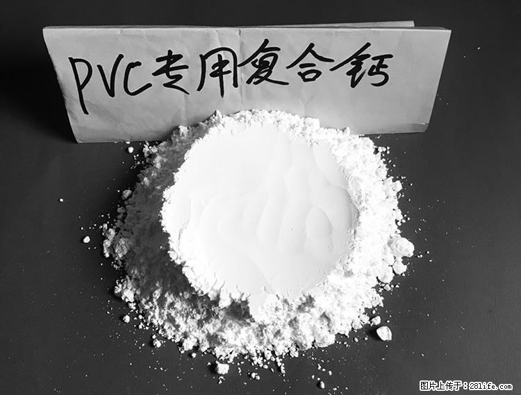 【桂林三鑫新型材料】电线电缆专用复合钙 超细改性碳酸钙 - 新手上路 - 蚌埠生活社区 - 蚌埠28生活网 bengbu.28life.net