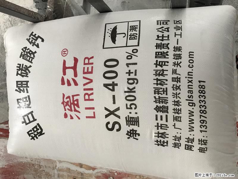 【桂林三鑫新型材料】400目重质碳酸钙 方解石粉重钙粉 - 综合信息 - 其他综合 - 蚌埠分类信息 - 蚌埠28生活网 bengbu.28life.net