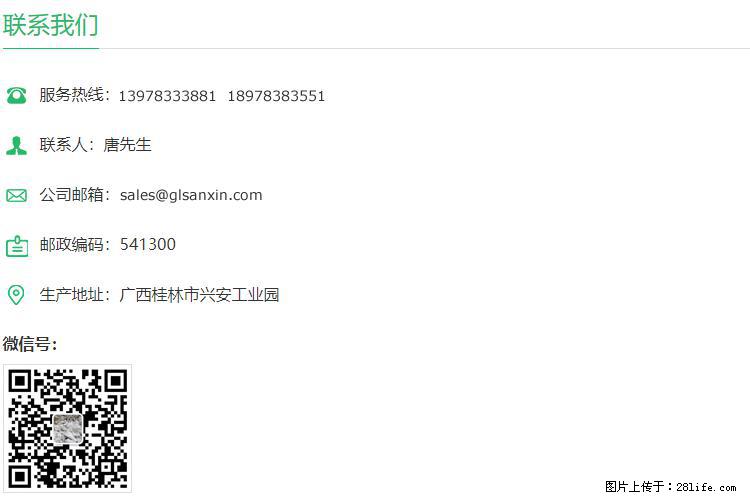 【桂林三鑫新型材料】800目活性碳酸钙 活性重质碳酸钙 改性碳酸钙 - 购物交流 - 蚌埠生活社区 - 蚌埠28生活网 bengbu.28life.net
