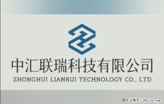【贵州中汇联瑞科技有限公司】 专业做班班通、校园广播、校园监控、校园门禁道闸、学校大礼堂等 - 新手上路 - 蚌埠生活社区 - 蚌埠28生活网 bengbu.28life.net