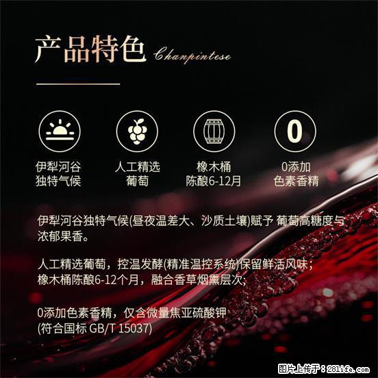 翁虹自创绯虹干红葡萄酒 - 餐饮美食 - 饮食特产 - 蚌埠分类信息 - 蚌埠28生活网 bengbu.28life.net