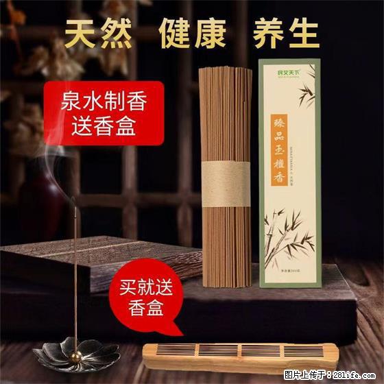 民艾天下天然线香家用室内檀香香薰 - 各类家具 - 居家生活 - 蚌埠分类信息 - 蚌埠28生活网 bengbu.28life.net