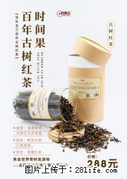 时间果百年古树2025年春红茶 - 购物交流 - 蚌埠生活社区 - 蚌埠28生活网 bengbu.28life.net