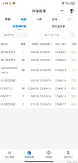 免费的库存管理小程序，欢迎使用 - 蚌埠28生活网 bengbu.28life.net