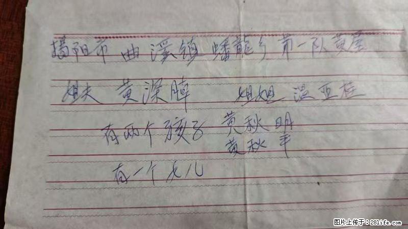 兴宁市石马镇的温锡泉寻找揭阳市曲奚镇蟠龙乡第一队黄屋的姐姐温亚桂 - 来贴图吧 - 蚌埠生活社区 - 蚌埠28生活网 bengbu.28life.net