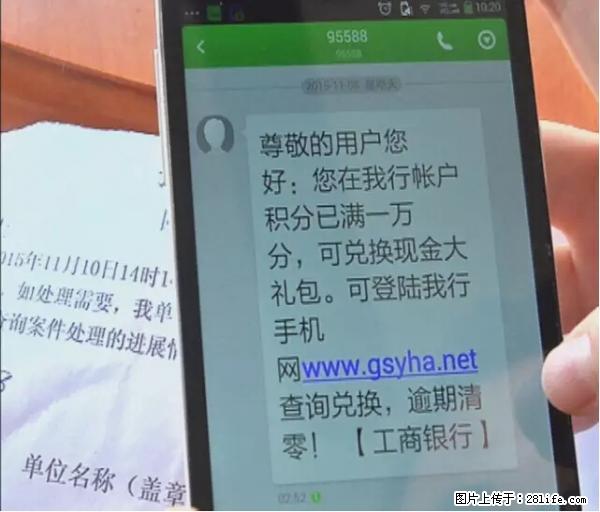 年底，这些消息柳州人千万别信！否则，这一年白干... - 蚌埠生活资讯 - 蚌埠28生活网 bengbu.28life.net