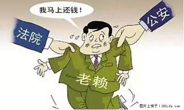 欠钱不还的，现在你连高速都上不了了！看你怎么回家！ - 蚌埠生活资讯 - 蚌埠28生活网 bengbu.28life.net