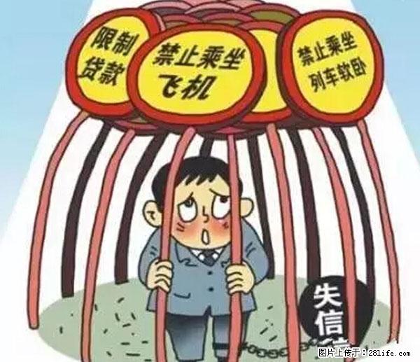 欠钱不还的，现在你连高速都上不了了！看你怎么回家！ - 蚌埠生活资讯 - 蚌埠28生活网 bengbu.28life.net