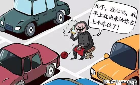 停车为什么要车头朝外？不是开玩笑，关键时刻真能救命 - 蚌埠生活资讯 - 蚌埠28生活网 bengbu.28life.net