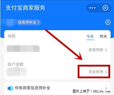 支付宝商家如何取消无意中设置的“发钱提醒”功能？ - 蚌埠生活资讯 - 蚌埠28生活网 bengbu.28life.net