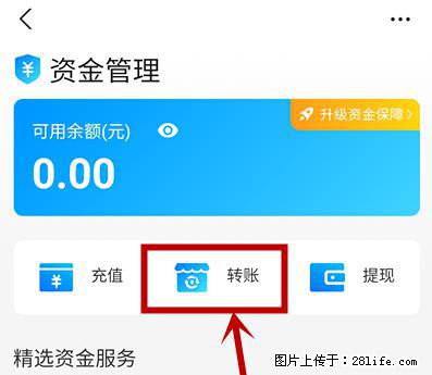 支付宝商家如何取消无意中设置的“发钱提醒”功能？ - 蚌埠生活资讯 - 蚌埠28生活网 bengbu.28life.net